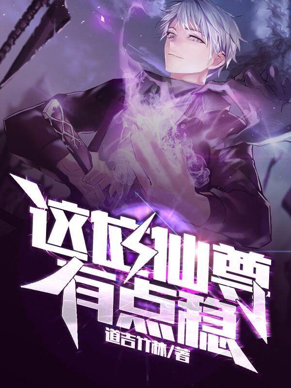 儒道至上我在异界背唐诗女主