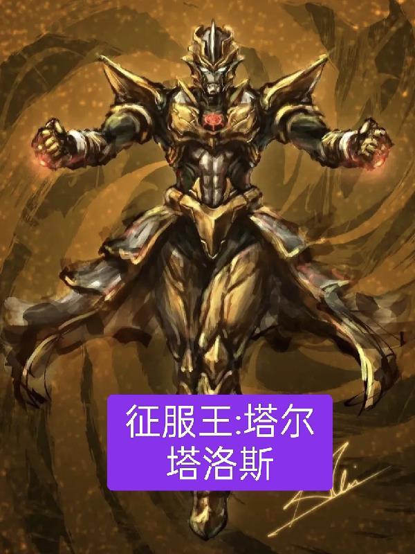 六界之主陆吾在线阅读