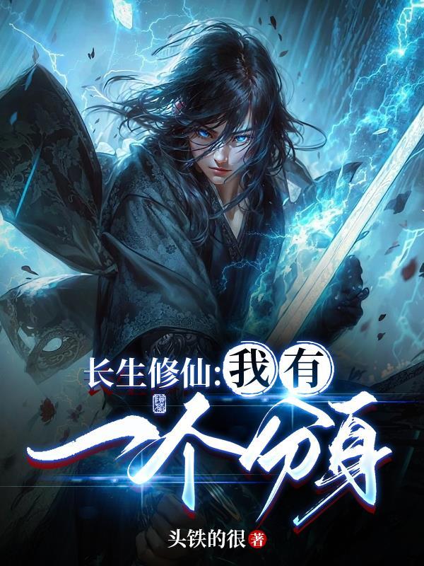 永恒仙王笔趣阁