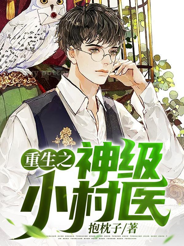 直播开局扮演系统