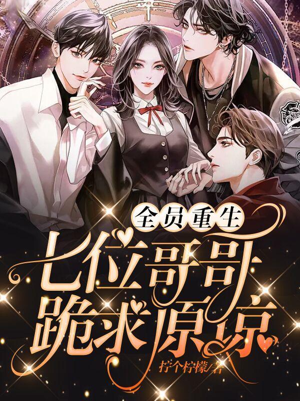 我娘子一个比一个诡异全订群内容为什么搜不到