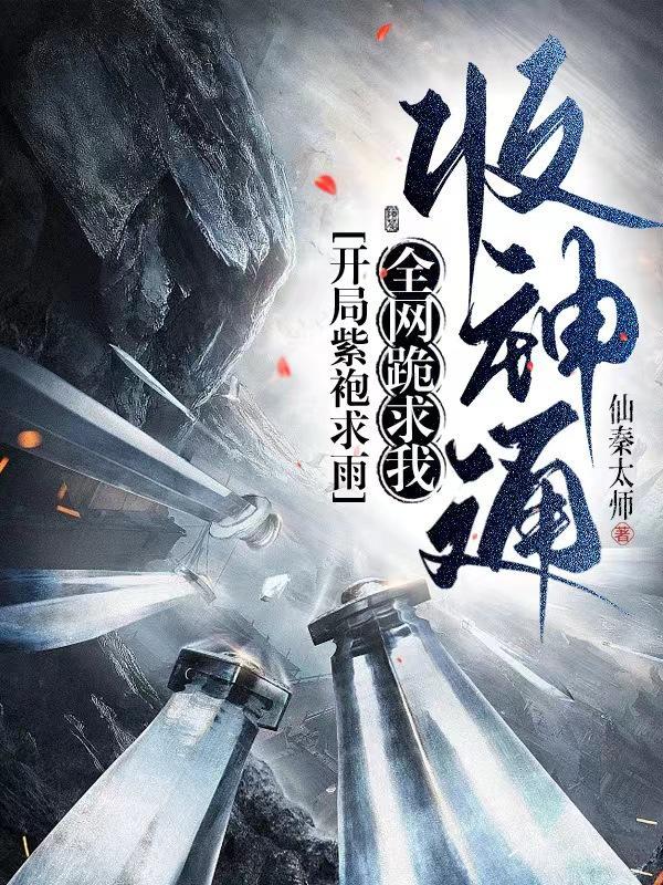 女神的最强高手txt