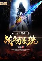 女神的最强高手目录