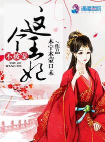 棺山夜行有声免费听