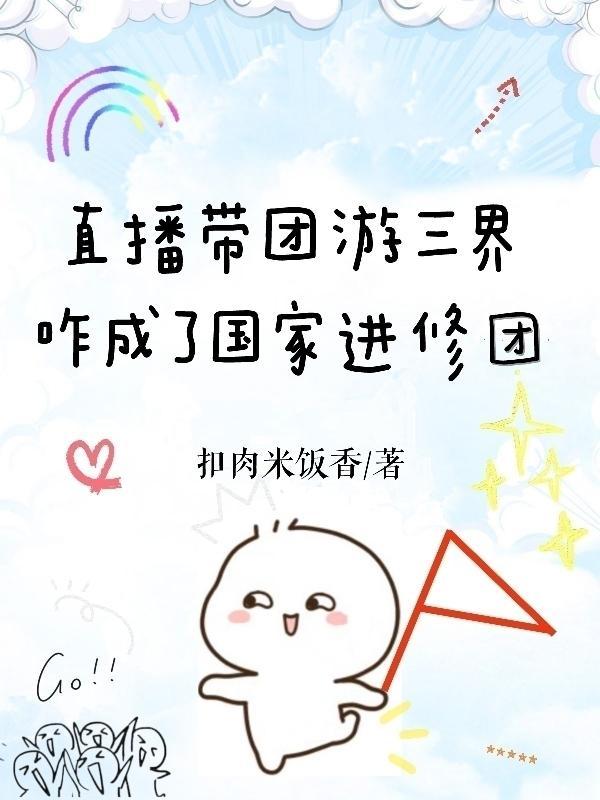 主角荒野直播全球求生我修真