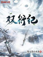 奥特曼宇宙英雄赛罗终极形态