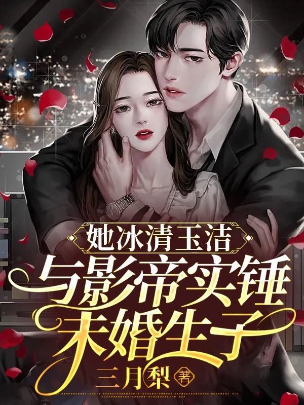 废材狂妃魔君别乱来全文免费