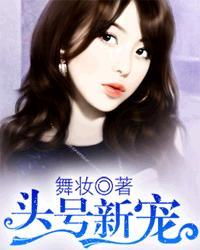 魔君宠妃废柴小姐要逆天