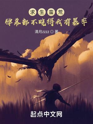 恭喜您成功逃生介绍