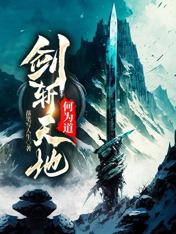 帝尊夫人又跑了免费阅读