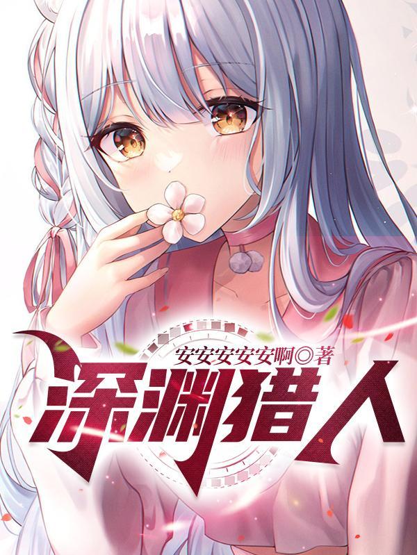 半扇孤阙歌兮风结局