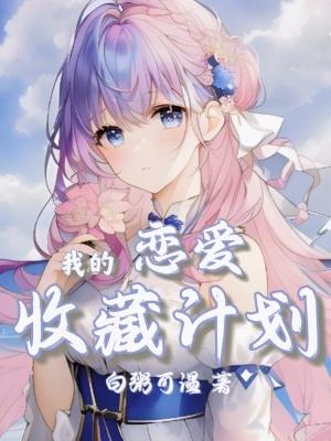 成毅张予曦与君歌见面会