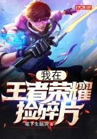 人在洪荒 成圣已经百万年