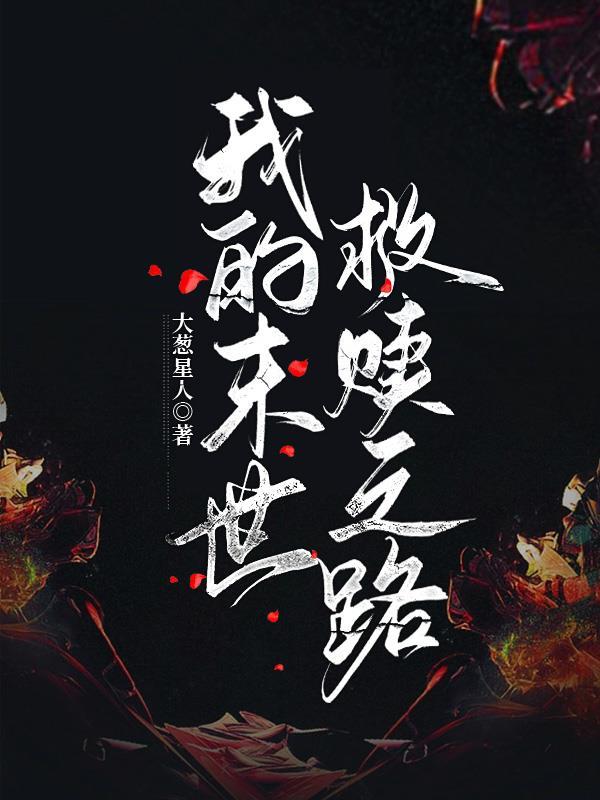 桀桀是什么意思啊