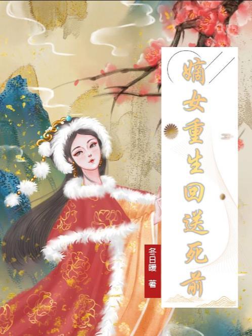 不乖我就吃掉你安向暖