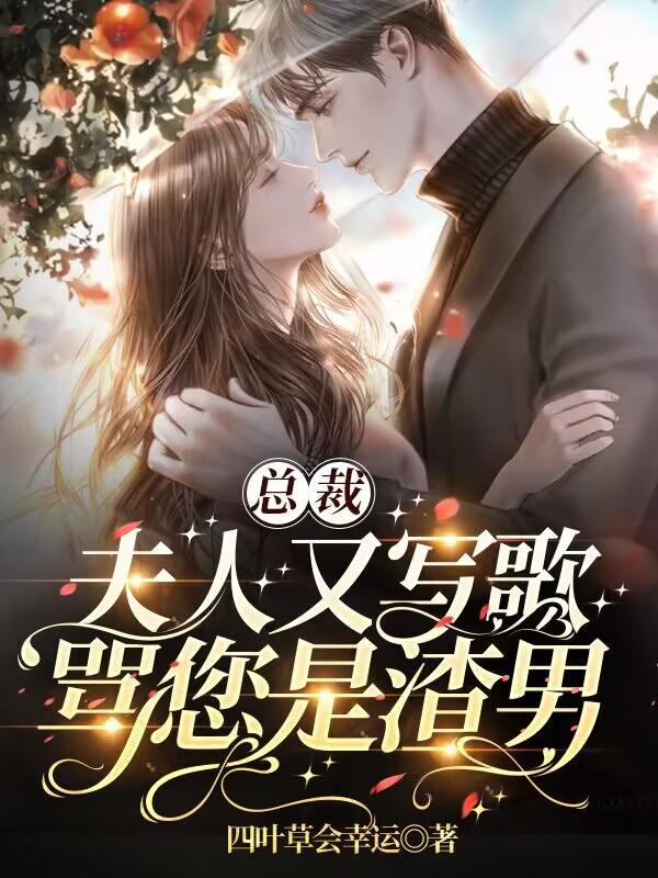 孽徒们住手她是师父