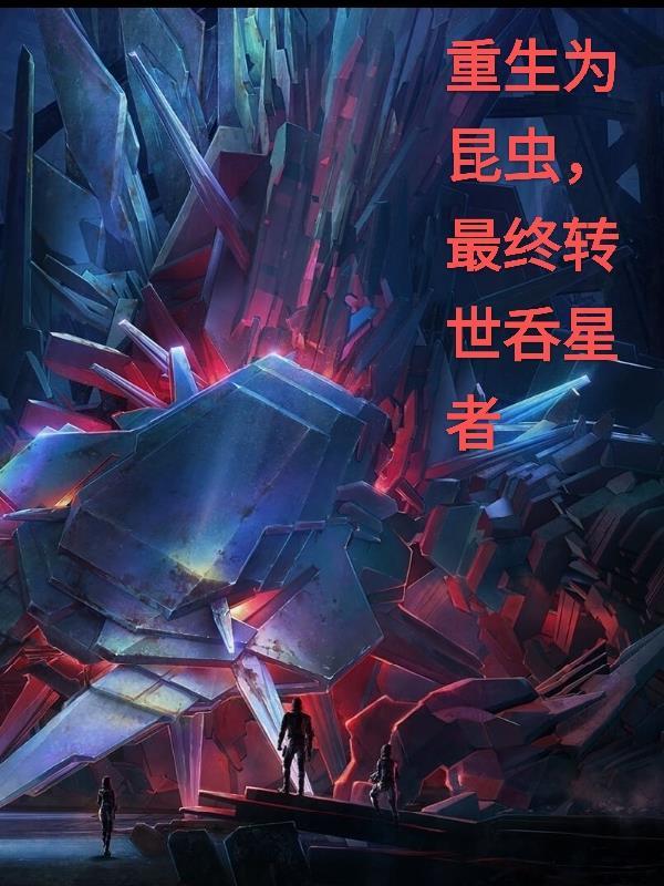 冒牌王妃的后宫天下