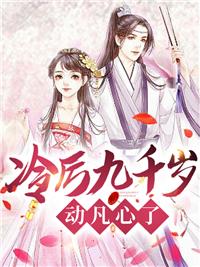 我在皇陵签到一万年秦枫