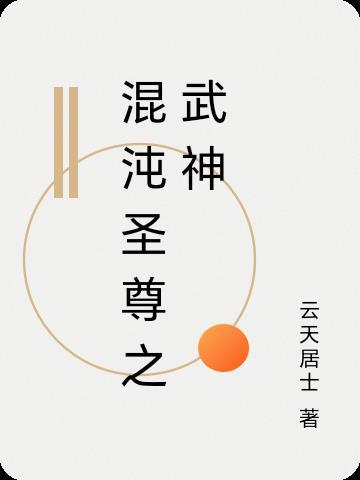 重生崛起之微末全文免费阅读