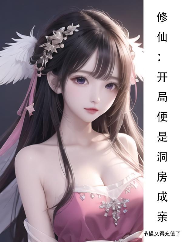 乡村神医免费阅读全集