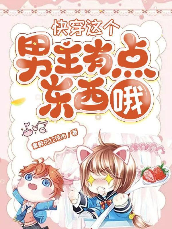 神豪但日常系沈怡安