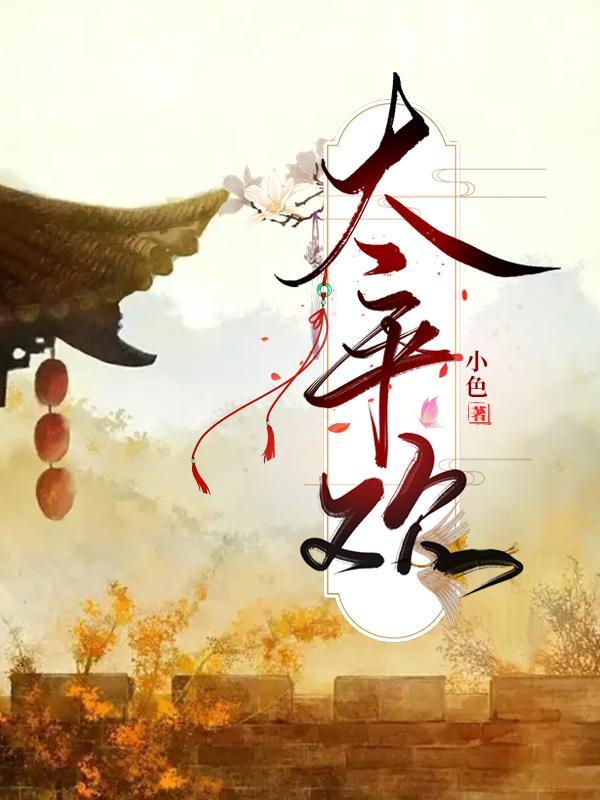 佛系小娘子全文阅读免费