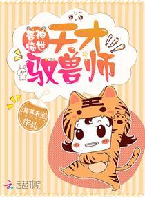 我把反派养娇了