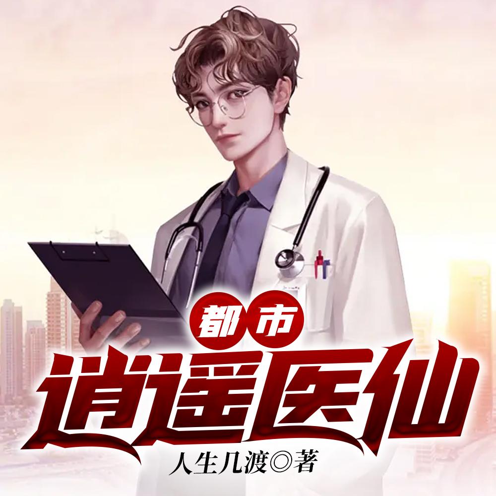 厉先生宠妻无限492章