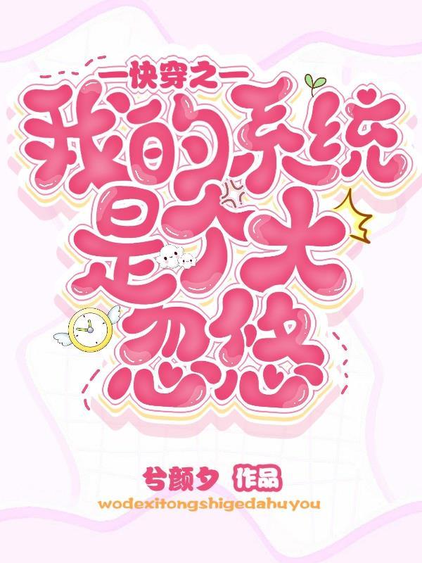 黑化大佬他背着我长歪了