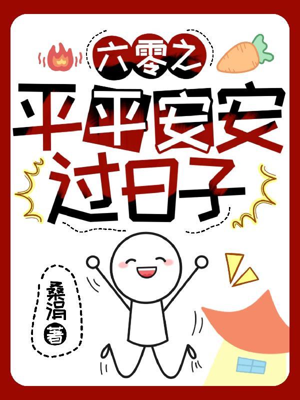 长姐持家全文免费