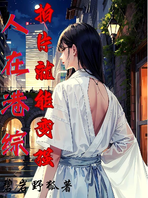 重生农女逃荒记全文