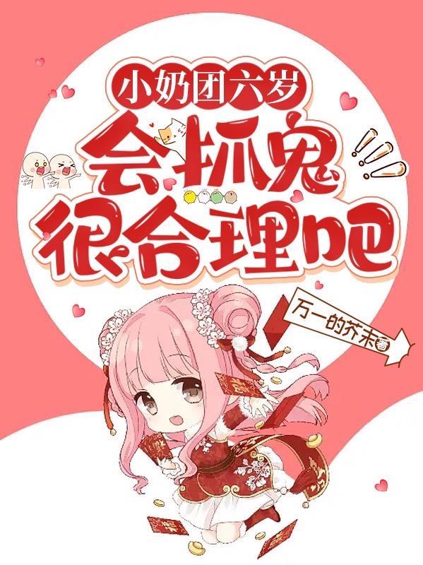 在病娇怀里挣扎求生免费