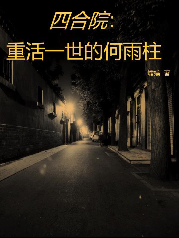 妖气重什么意思