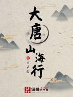 田园悍媳全文免费阅读