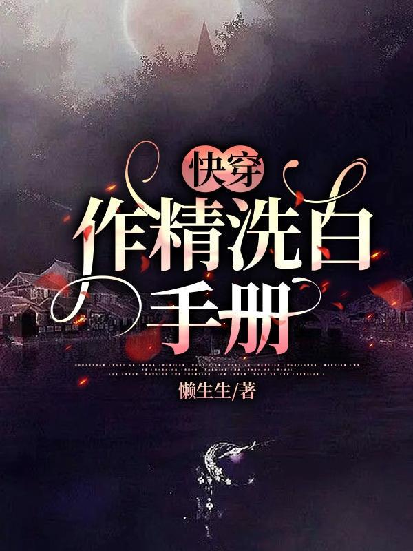 风华天下凤执小视频