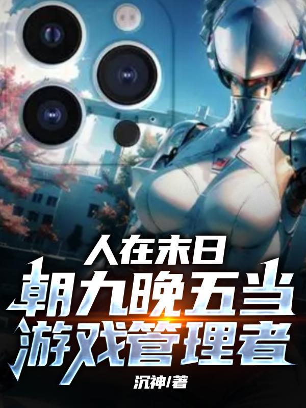 妇产科医生肩负的责任