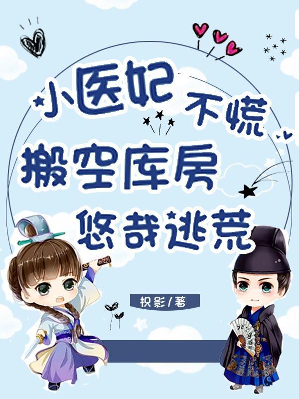 爹地你别拐错了妈咪