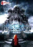 身为勇者被魔王俘虏了该怎么办笔趣阁