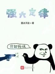 启禀王爷王妃她是江湖大佬全文免费阅读