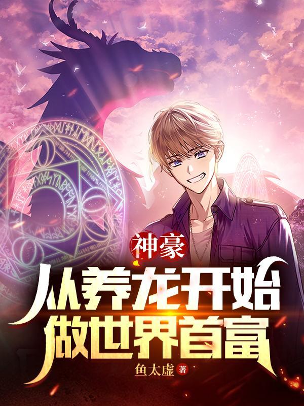 主角得到道士传承