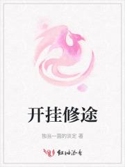 大唐开局睡武则天