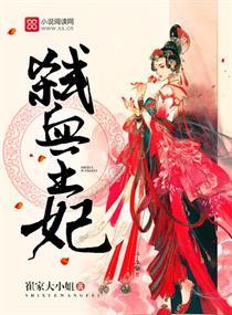 古代贵女的封号