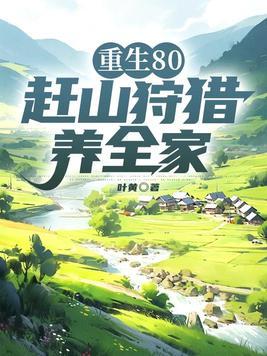 医等狂兵免费阅读