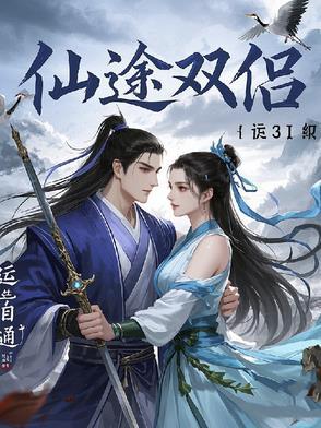 穿越当女皇的电视剧