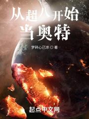 长生从猎户开始女主顺序