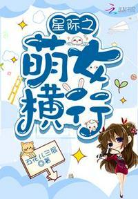 重生归来之都市保镖