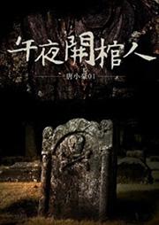 禁区之狐怎么样