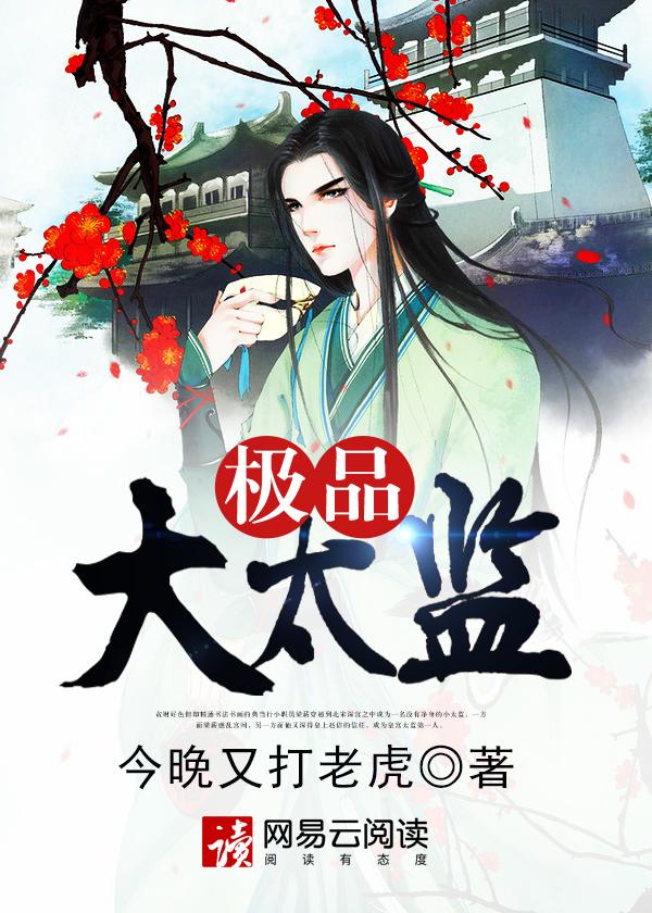 开局圣人老祖免费阅读