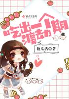 守寡失败以后好看吗