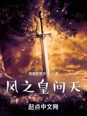 守寡失败以后格格党